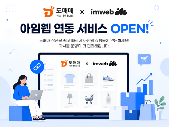 AI 활용 이미지/사진제공=도매매