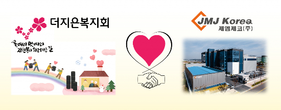 사진제공=제엠제코
