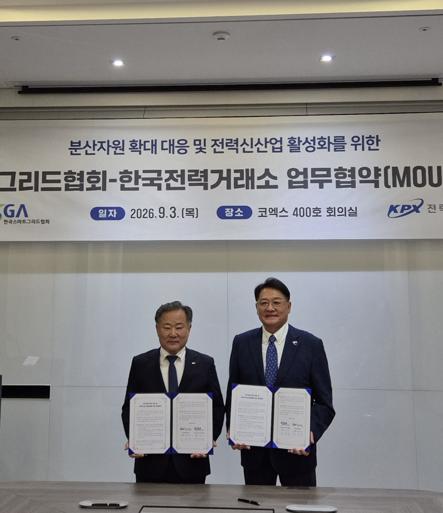 김성진 전력거래소 이사장(왼쪽)이 구균 한국스마트그리드협회장과 '분산자원 확대 대응 및 전력신산업 활성화 업무협약' 체결했다./사진제공=전력거래소