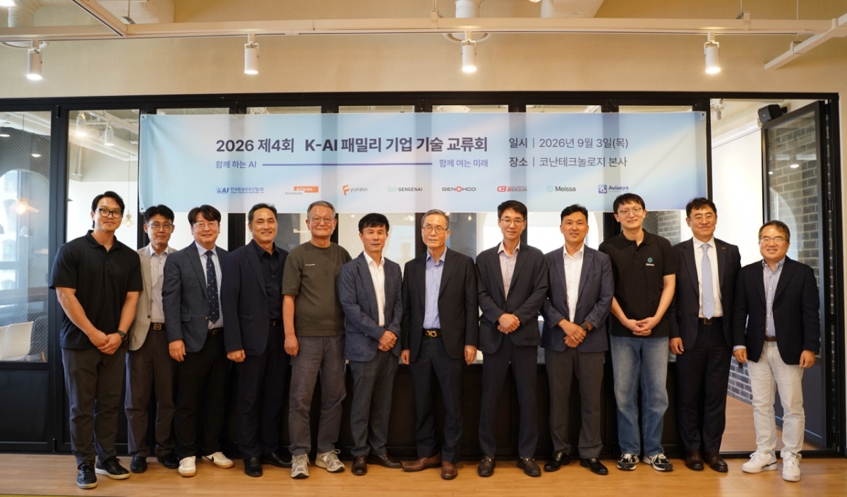 조호진(왼쪽부터) 젠젠AI 대표와 김기회 디브레인 이사, 임성신 KAI 실장, 박옥주 KAI 실장, 김영섬 코난 대표, 남연식 KAI 상무, 유태삼 제노코 대표, 방정훈 KAI 실장, 서우섭 KAI 팀장, 최석원 메이사 대표, 김정훈 펀진 사장, 양승현 코난 부사장이 지난 3일 서울 서초구 코난테크놀로지 본사에서 기술교류회의 기념사진을 찍고 있다./사진=KAI