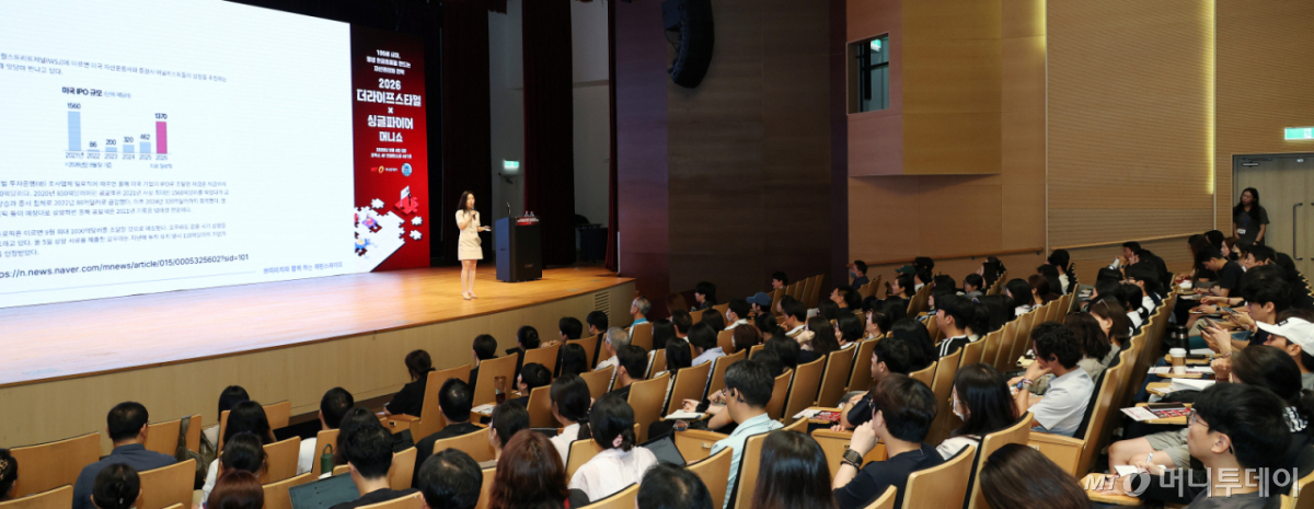 유튜버 쁘띠리치가 4일 서울 강남구 코엑스에서 열린 머니투데이 '2026 더라이프스타일 X 싱글파이어 머니쇼'에서 '지금 시작해도 늦지 않은 미국 성장주 투자'에 대한 강연을 하고 있다. /사진=김창현 기자 chmt@