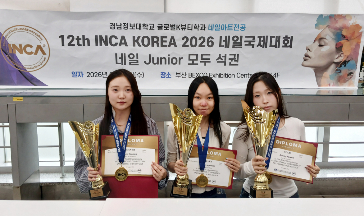 정수원(오른쪽), 팜응옥니(가운데), 이다현 학생이 상장과 트로피를 들고 기념촬영을 하고 있다./사진제공=경남정보대