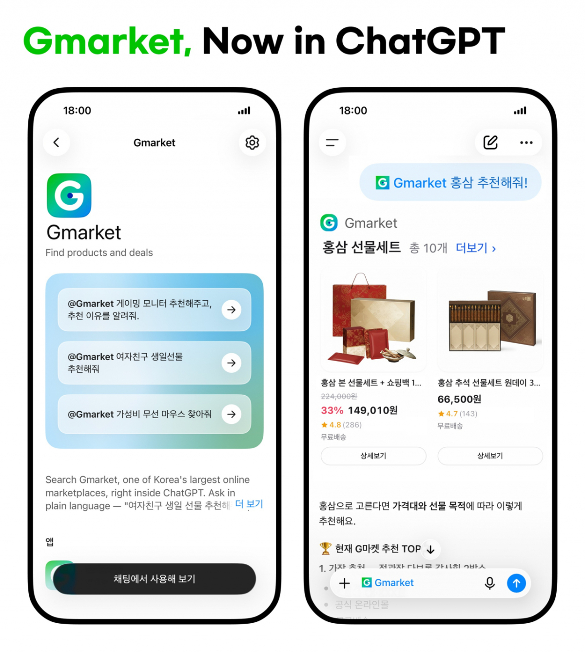 /사진제공=G마켓.