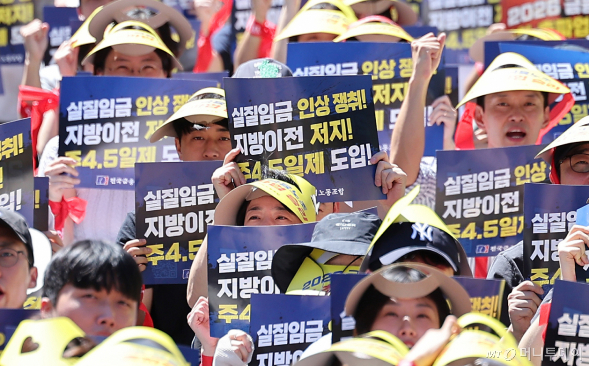 전국금융산업노동조합 조합원들이 4일 서울 종로구 동화면세점 앞에서 열린 금융노동자 총파업 집회에서 국책은행 지방이전 저지와 주 4.5일제 도입을 촉구하며 구호를 외치고 있다. 2026.9.4/사진=뉴스1 /사진=(서울=뉴스1) 김성진 기자