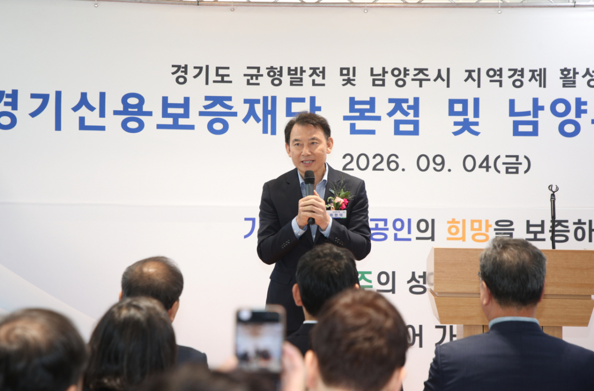 경기신용보증재단 본점 및 남양주지점에서 개소식에서 발언하고 있는 최현덕 남양주시장. /사진제공=남양주시