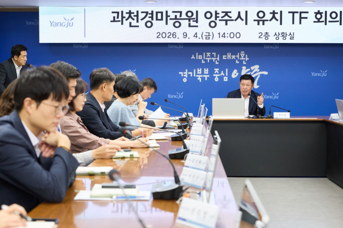 4일 열린 양주시장 주재 전담 조직 회의에서 정덕영 시장이 발언하고 있다. /사진제공=양주시