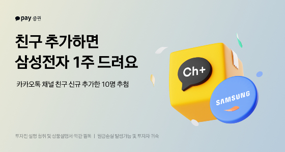 /사진제공=카카오페이증권
