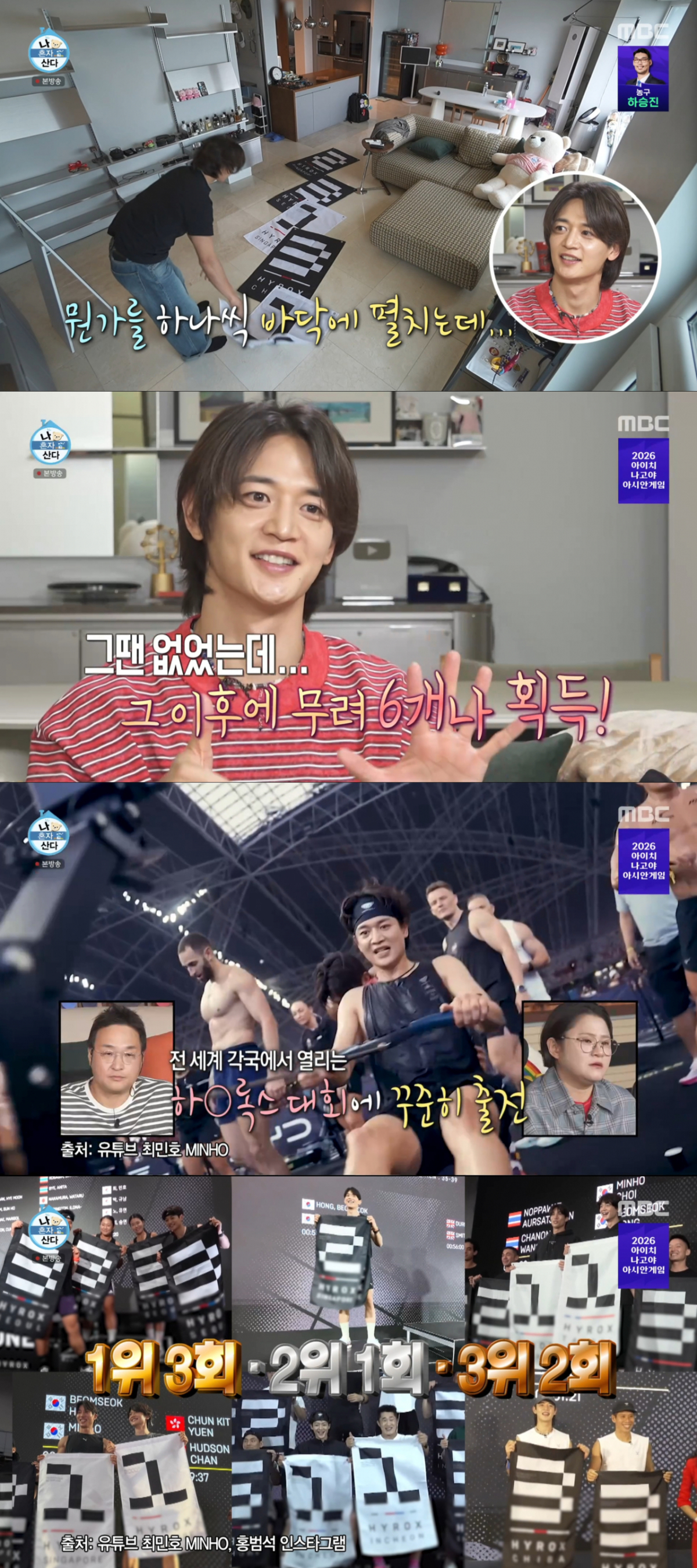 하이록스 대회에서 딴 깃발로 집 인테리어를 꾸미는 민호. /사진=MBC '나 혼자 산다' 캡처