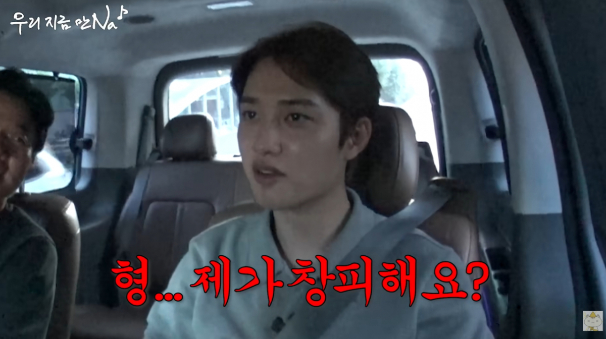 가수 겸 배우 도경수가 절친한 동료인 배우 김우빈의 아내 신민아를 언급했다./사진=채널 십오야 갈무리