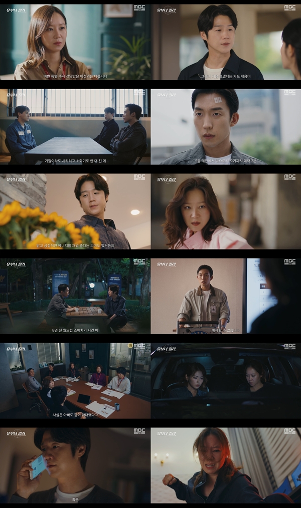 MBC 금토드라마 '유부녀 킬러'./사진=MBC 금토드라마 '유부녀 킬러' 11회 방송 화면 캡처