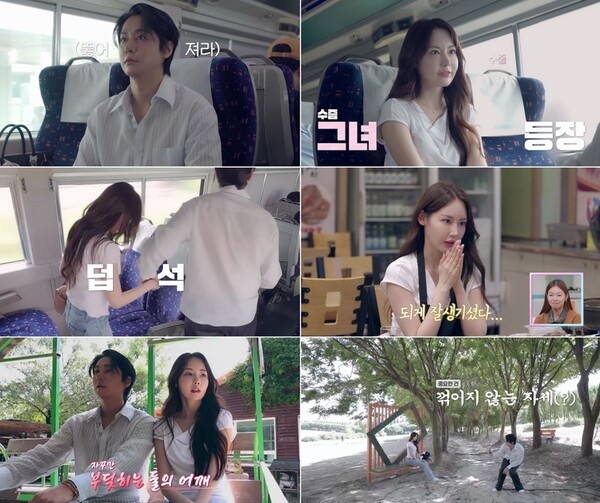 종합편성채널 채널A '신랑수업2'./사진제공=채널A '신랑수업2'