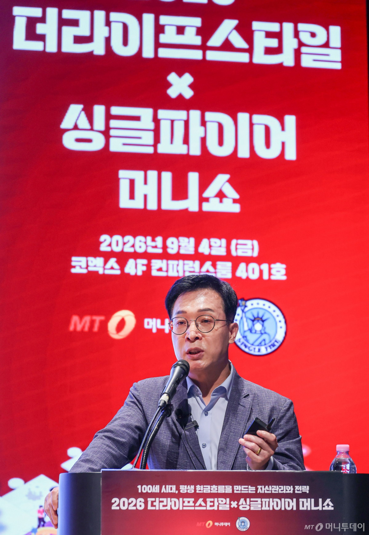 배당투자자 평온이 4일 서울 강남구 코엑스에서 열린 머니투데이 '2026 더라이프스타일 X 싱글파이어 머니쇼'에서 '성공적 은퇴를 위한 4050 배당주 투자 전략'에 대한 강연을 하고 있다. /사진=김창현 기자 chmt@