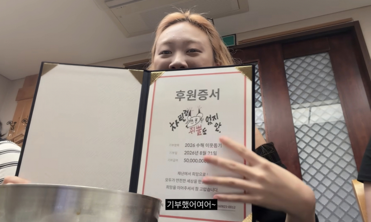 가수 이영지가 약 4년간 이어온 유튜브 예능 '차쥐뿔'에 마지막 인사를 건넸다/사진=유튜브 채널 '차쥐뿔' 갈무리
