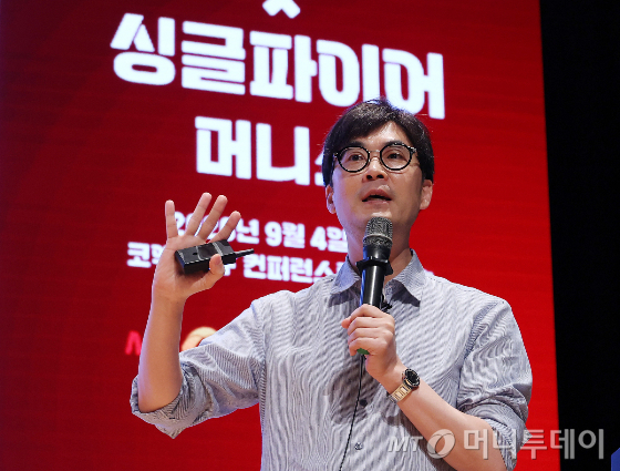 인플루언서 포메뽀꼬가 4일 서울 강남구 코엑스에서 열린 머니투데이 '2026 더라이프스타일 X 싱글파이어 머니쇼'에서 '변동성이 심한 주식시장에서 개인 투자자가 살아남는 방법'에 대한 강연을 하고 있다. /사진=김창현 기자 chmt@