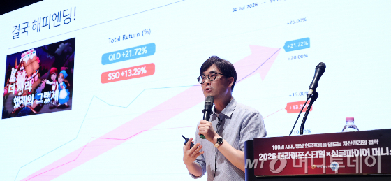 인플루언서 포메뽀꼬가 4일 서울 강남구 코엑스에서 열린 머니투데이 '2026 더라이프스타일 X 싱글파이어 머니쇼'에서 '변동성이 심한 주식시장에서 개인 투자자가 살아남는 방법'에 대한 강연을 하고 있다. /사진=김창현 기자 chmt@
