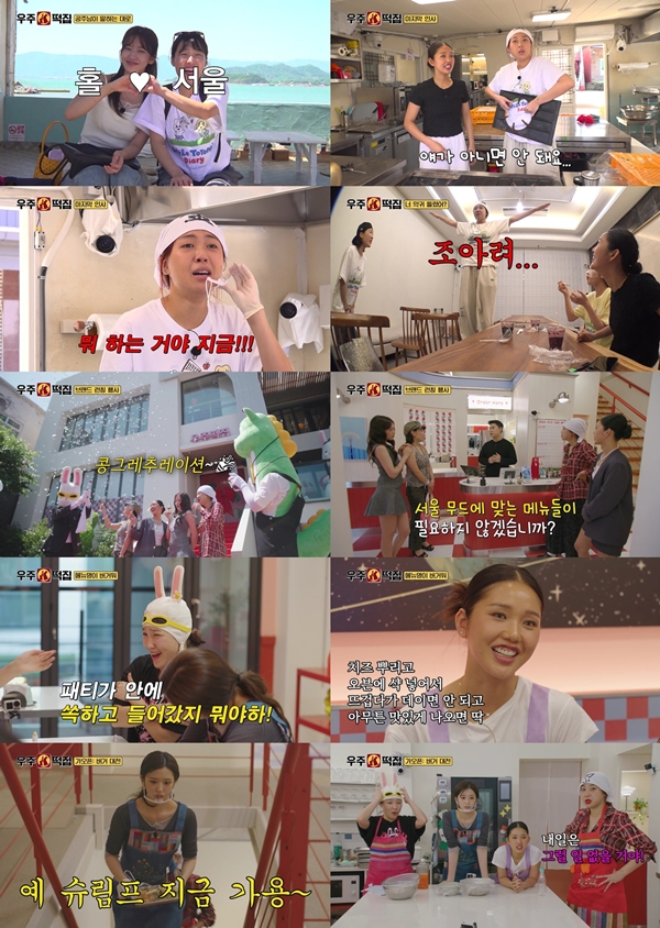 tvN '우주떡집'./사진=tvN '우주떡집' 6회 영상 캡처