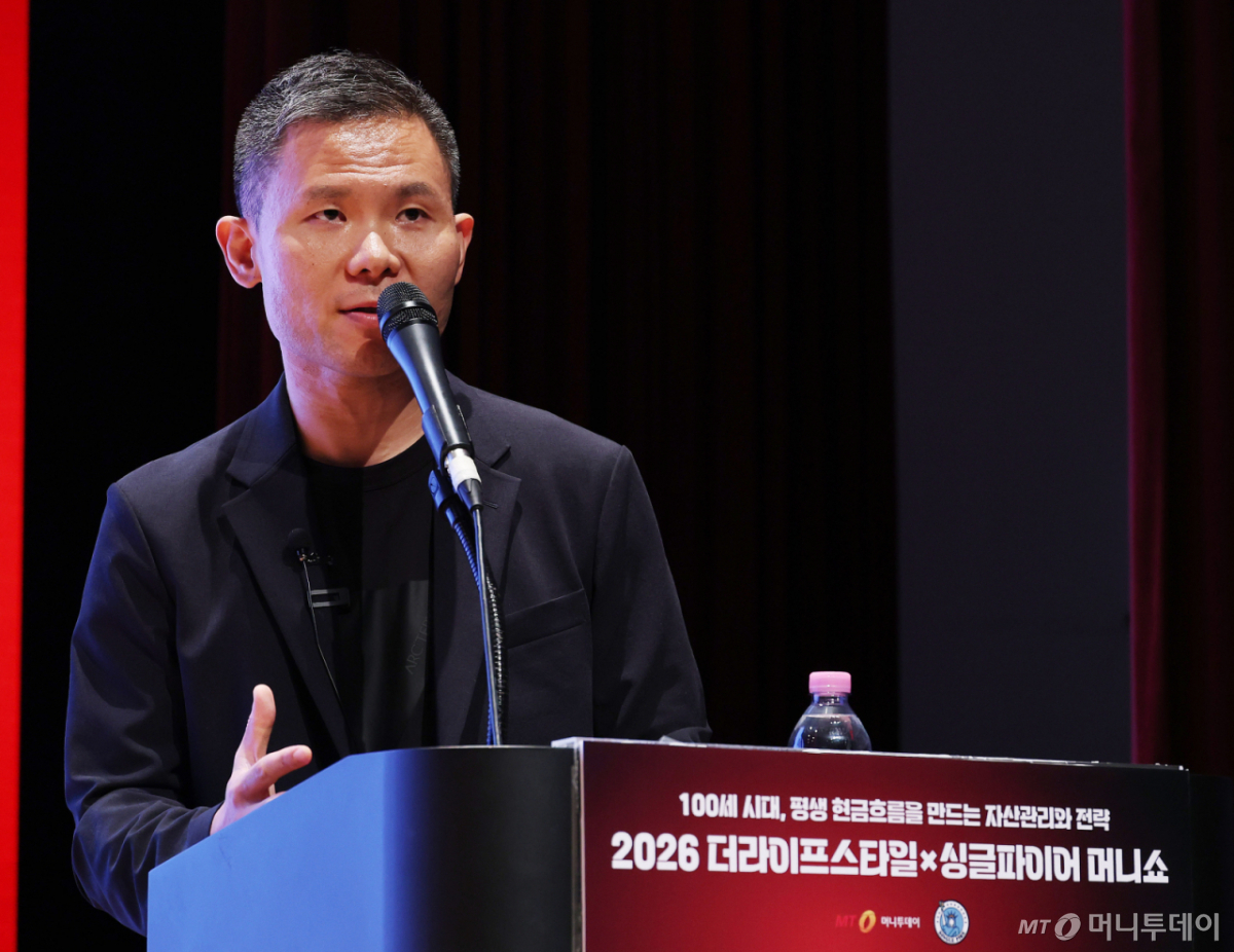 인플루언서 현영준이 4일 서울 강남구 코엑스에서 열린 머니투데이 '2026 더라이프스타일 X 싱글파이어 머니쇼'에서 '배당성장주 투자로 은퇴 설계하기'에 대한 강연을 하고 있다. /사진=김창현 기자 chmt@