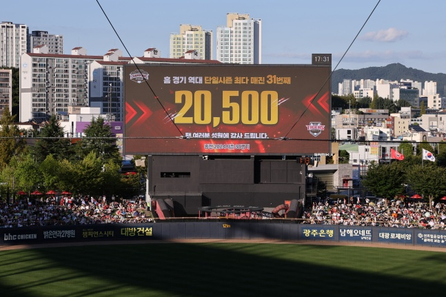 KIA 구단이 5일 광주 KT전에서 전광판을 통해 홈 경기 역대 단일시즌 최다 매진 신기록 달성 소식을 전했다. /사진=KIA 타이거즈 제공