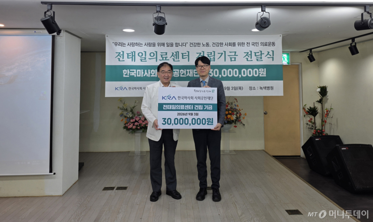 박장열 마사회 사회공헌재단 사무총장이 임상혁 녹색병원 병원장(사진 왼쪽)에게 건립기금 3000만원을 전달하고 있다. /사진=한국마사회