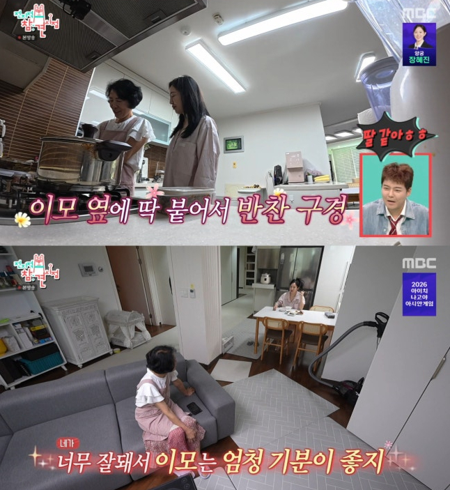 지난 5일 방송된 MBC 예능 프로그램 '전지적 참견 시점'에서 소녀시대 효연의 21년째 SM엔터테인먼트 숙소 생활을 이어가고 있는 근황이 공개됐다. /사진=MBC '전지적 참견 시점' 방송화면