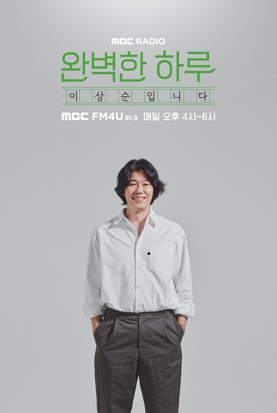 가수 이상순이 컨디션 난조로 자신이 진행하는 라디오 생방송에 일주일째 모습을 드러내지 않아 청취자들의 걱정이 이어지고 있다. /사진=MBC FM4U '완벽한 하루 이상순입니다'