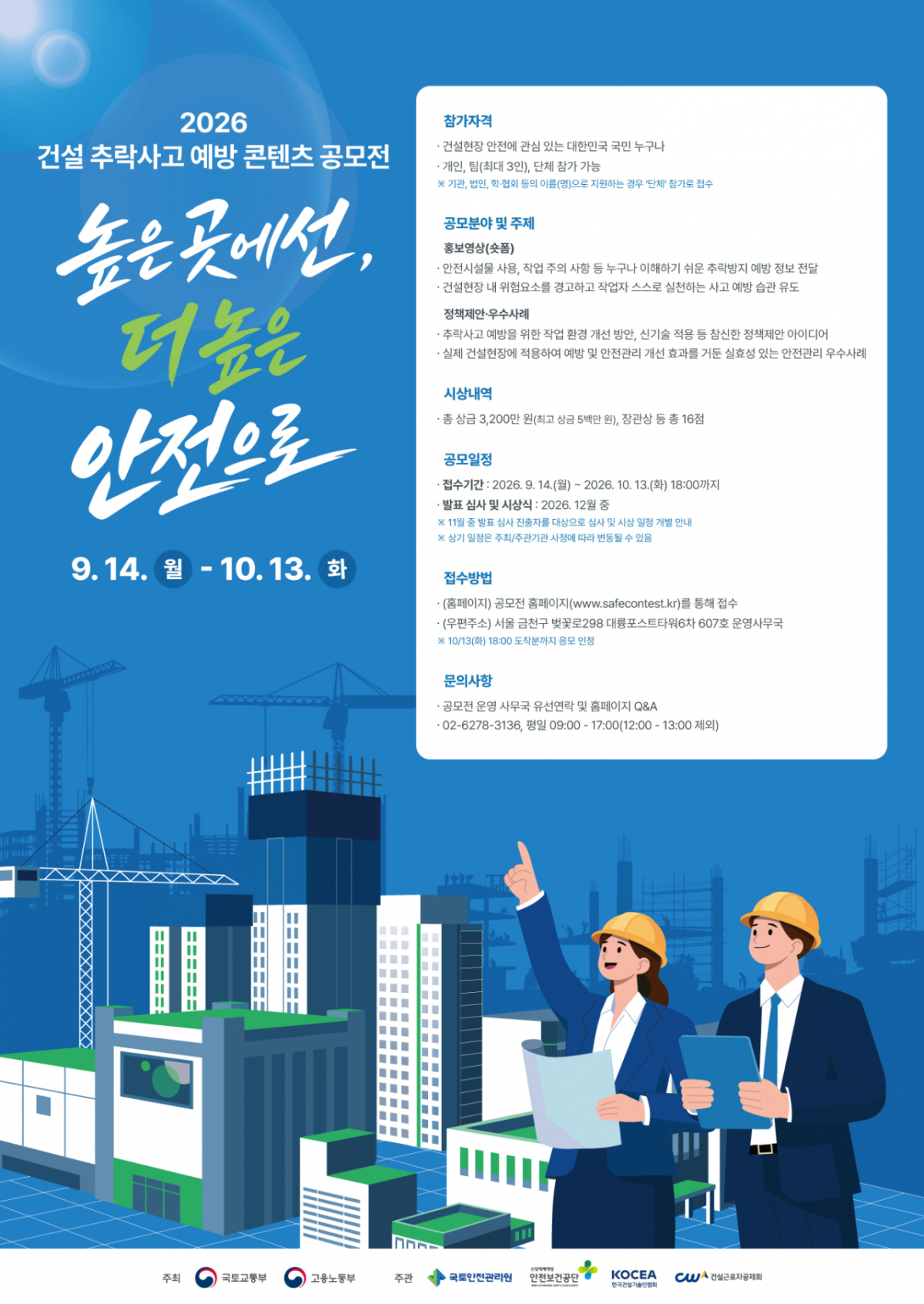 사진제공=국토교통부