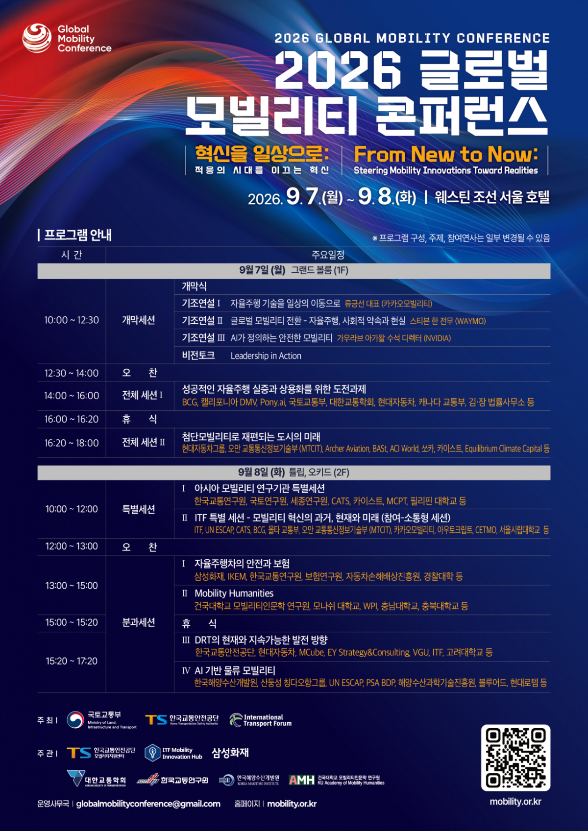 사진제공=국토교통부