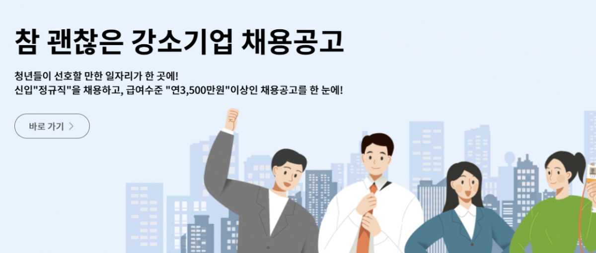 /사진=중기중앙회