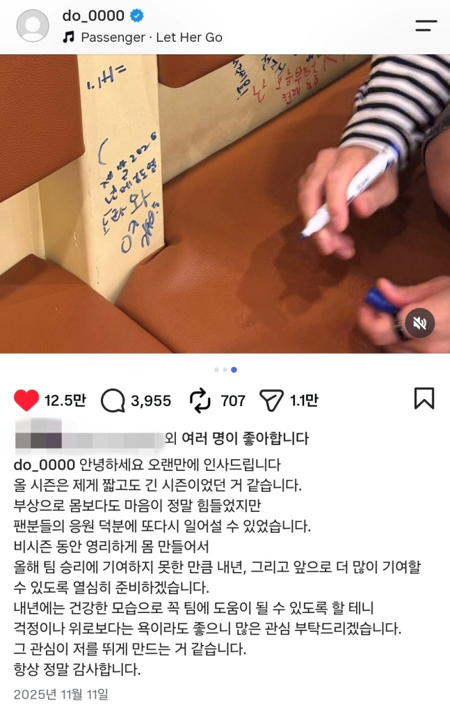 KIA 김도영이 2025시즌 종료 후 자신의 SNS에 2026시즌을 향한 각오를 내비쳤다. /사진=김도영 SNS 갈무리
