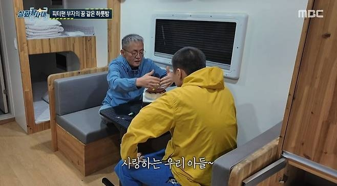 시한부임에도 중증 자폐를 가진 아들을 위해 헌신한 '피터팬 아빠' 전경철씨가 별세했다. 향년 63세. /사진=MBC '실화탐사대' 방송화면