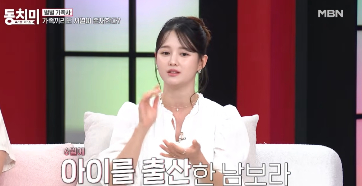 배우 남보라(36)가 13남매 장녀로 생활하며 겪은 생활고를 고백했다. /사진=MBN '속풀이쇼 동치미' 방송화면