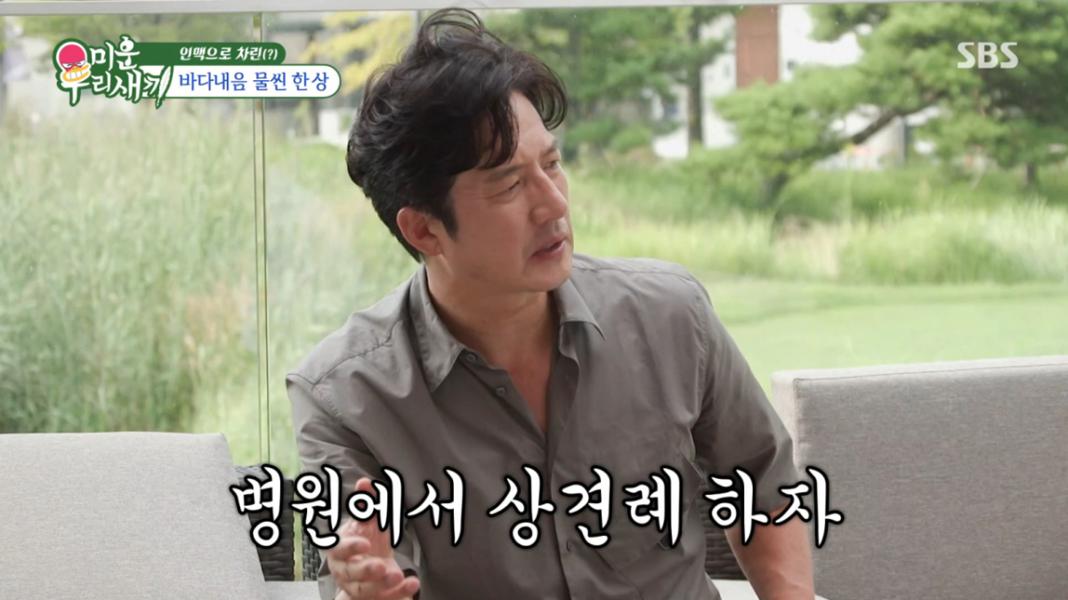 정준호가 결혼 전 아내가 쓰러져 병원에서 상견례를 하게 된 비화를 전했다. /사진=SBS '미운 우리 새끼' 캡처