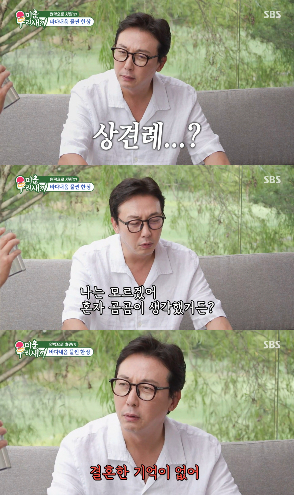 결혼한 기억이 없다고 잡아떼는 탁재훈. /사진=SBS '미운 우리 새끼' 캡처