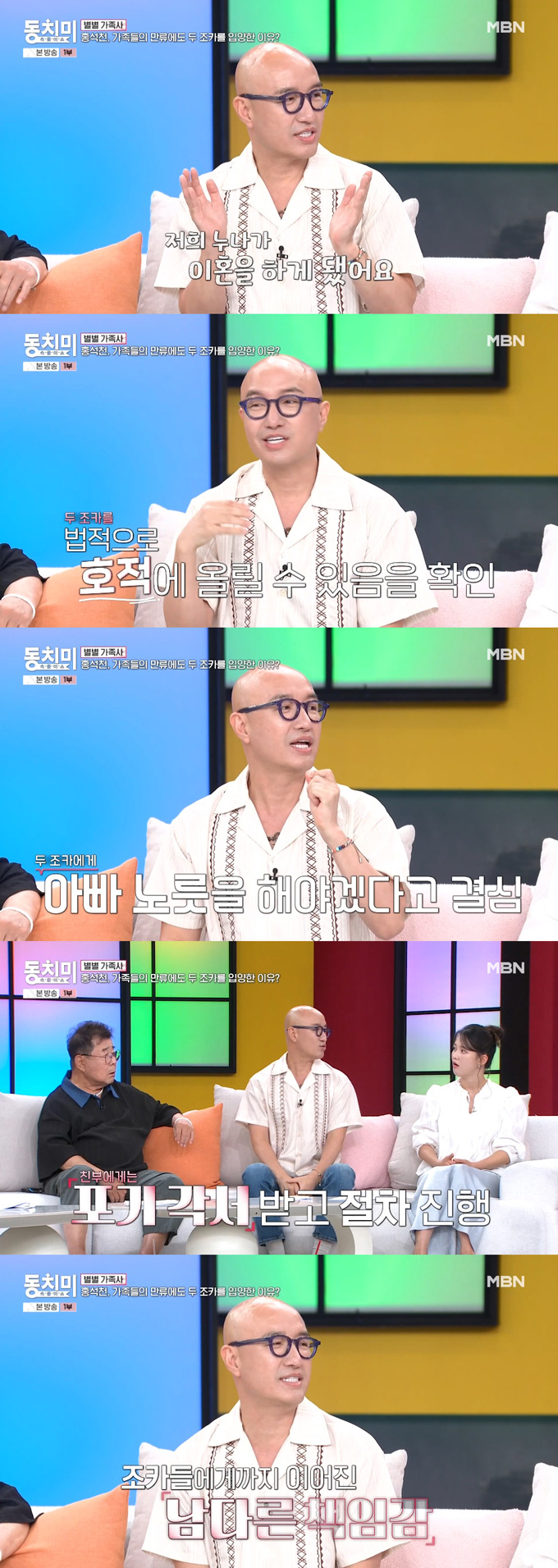방송인 홍석천이 누나 이혼 후 조카들을 법적으로 입양하게 된 사연을 털어놨다. /사진=MBN '속풀이쇼 동치미' 방송 화면