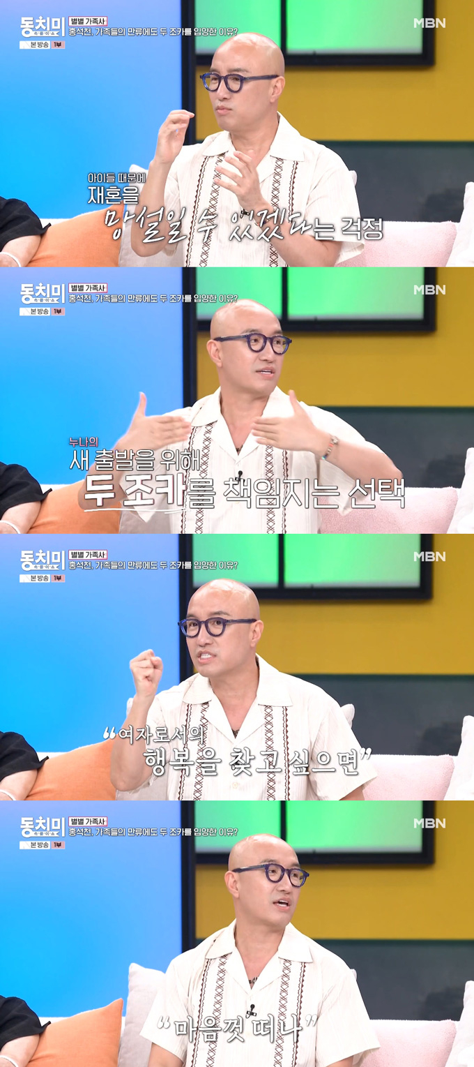 방송인 홍석천이 누나 이혼 후 조카들을 법적으로 입양하게 된 사연을 털어놨다. /사진=MBN '속풀이쇼 동치미' 방송 화면