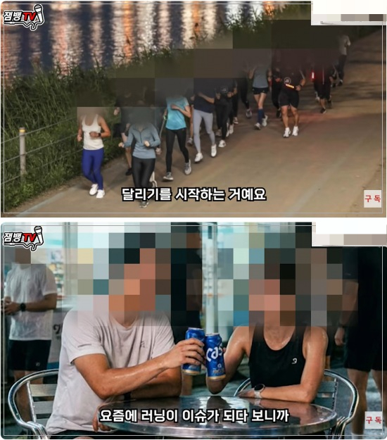 러닝, 등산 등 운동 동호회가 불륜의 창구로 변질되고 있다는 폭로가 나왔다. /사진=잼뱅TV 캡처