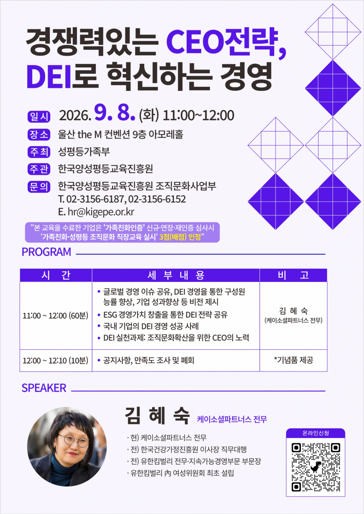 /사진제공=성평등부