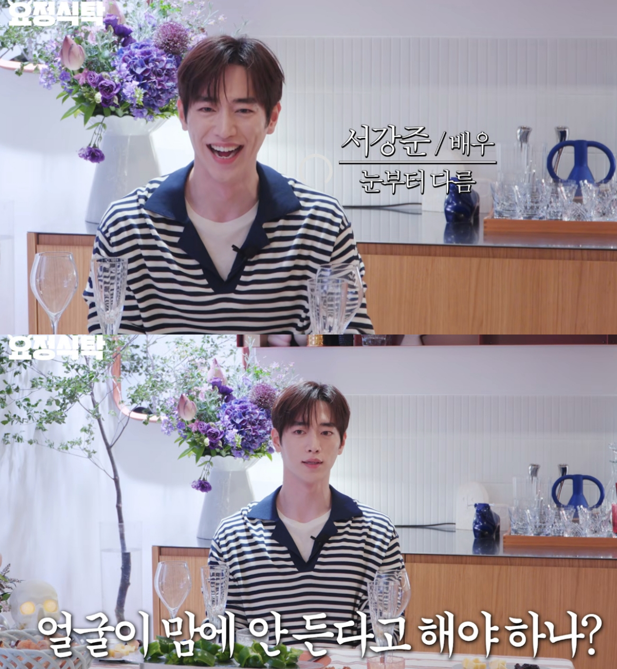 서강준은 자신의 얼굴이 마음에 안 든다며 "제가 추구하는 건 브래드 피트 같이 멋이 있는 사람들"이라고 털어놓기도 했다. /사진=유튜브 채널 '요정재형' 캡처