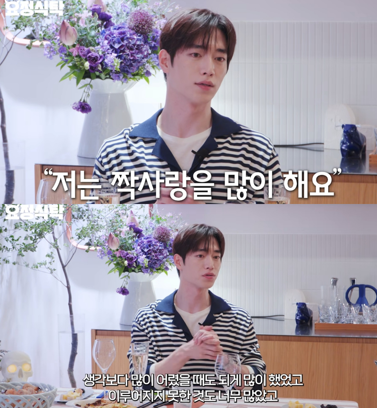 서강준은 짝사랑을 많이 했다고도 고백했다. 그는 "이루어지지 못한 경우가 많았다. 내가 다가가질 못했다"며 "난 지혜로운 사람한테 확 빠진다. 현명한 사람한테 마음이 확 가더라"고 말했다. /사진=유튜브 채널 '요정재형' 캡처