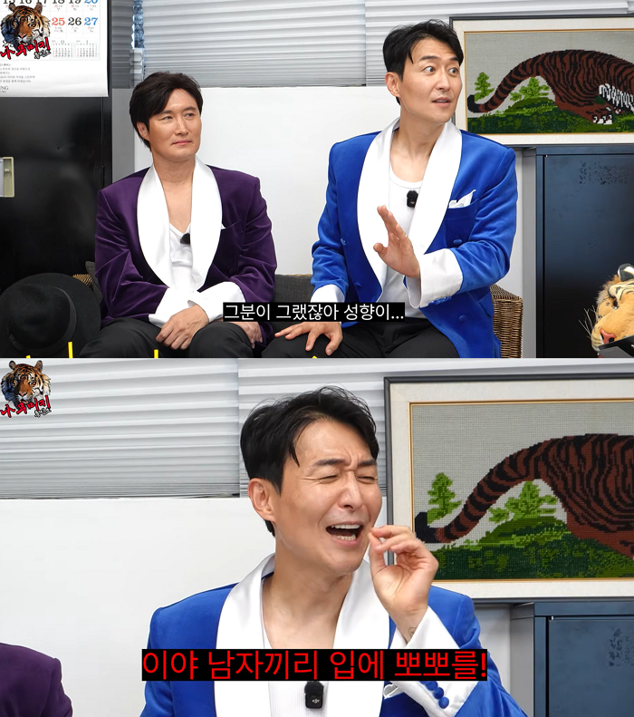 김인석은 "알고 보니 그분의 성향이 그쪽이었다. 내가 지각하거나 잘못하면 '와서 뽀뽀해'라고 했다. 그래서 뽀뽀를 했다. 난 그걸 개그맨의 위트로 받아들였다. '이야 남자끼리 입에 뽀뽀도 시키는구나' 싶어 너무 웃겼다"고 회상했다. /사진=유튜브 채널 '나무미키 흥신소'