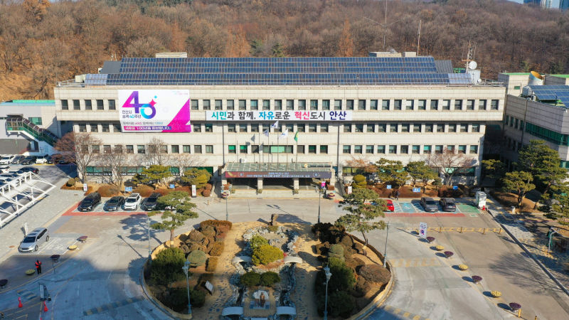 안산시청 전경./사진제공=안산시