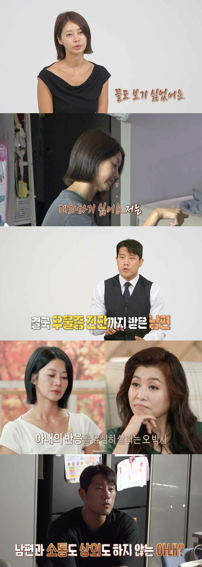 가족보다 자기 자신이 우선인 남편과 이때문에 고통 받는다는 아내의 사연이 전해진다. /사진=MBC '오은영 리포트-결혼 지옥'