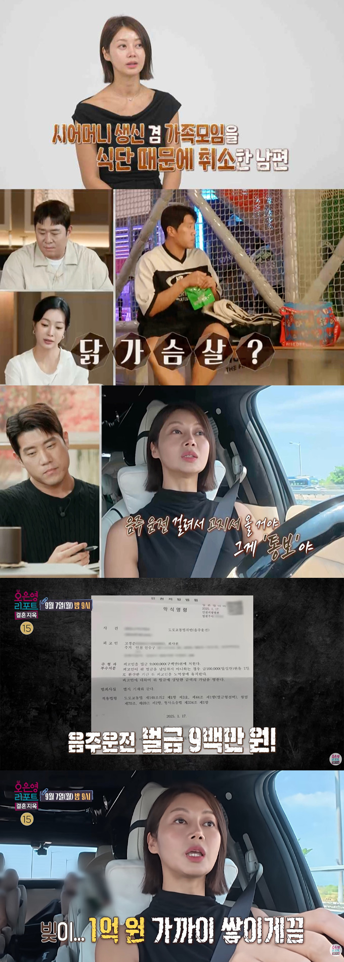 가족보다 자기 자신이 우선인 남편과 이때문에 고통 받는다는 아내의 사연이 전해진다. /사진=MBC '오은영 리포트-결혼 지옥'