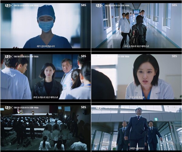 '닥터X : 하얀 마피아의 시대' 1차 티저 / 사진=SBS