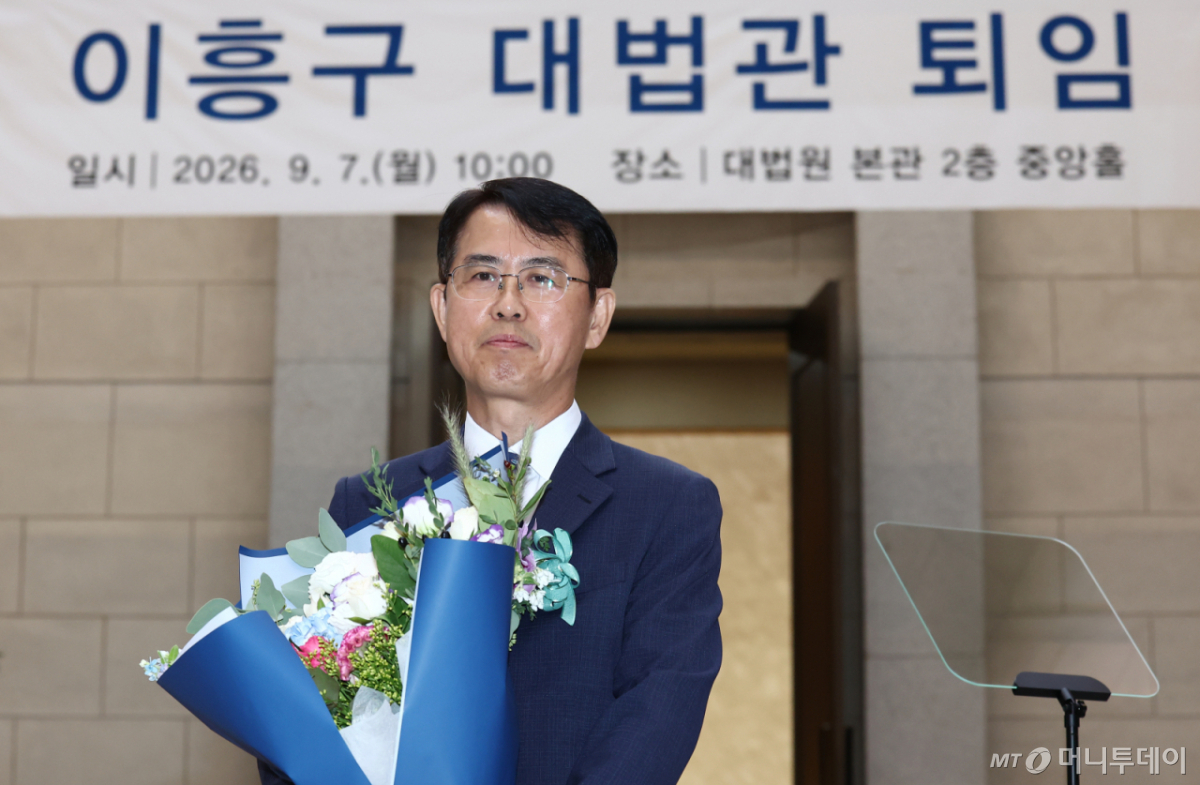 이흥구 대법관이 7일 오전 서울 서초구 대법원에서 열린 퇴임식에서 꽃다발을 들고 기념촬영을 하고 있다./사진=머니투데이 DB