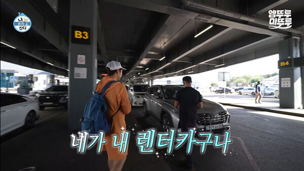 사진=방송 영상 캡처 