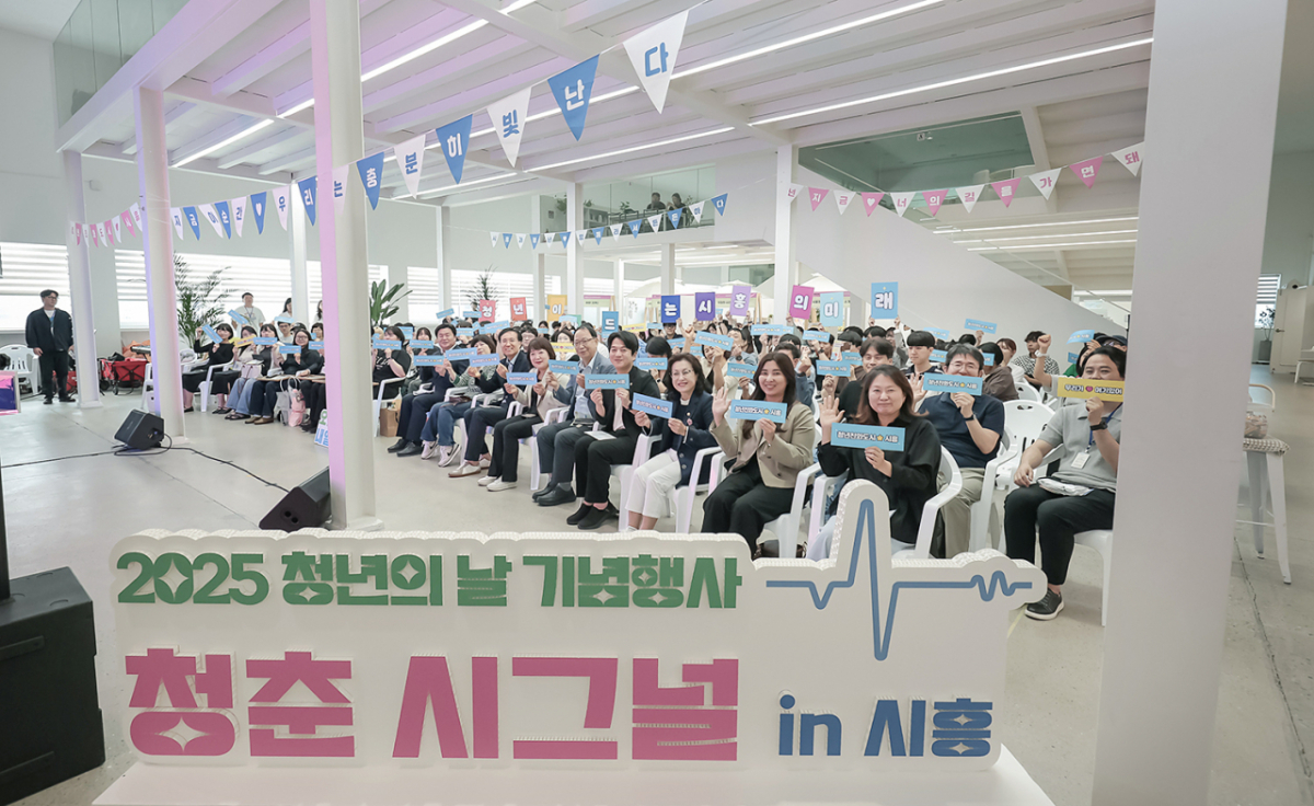 지난해 9월에 열린 청년의날 기념행사 청춘시그널 in 시흥./사진제공=시흥시