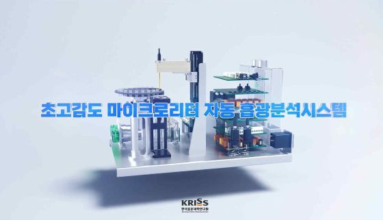 울트라-오디 개념도/사진=이노시스랩 