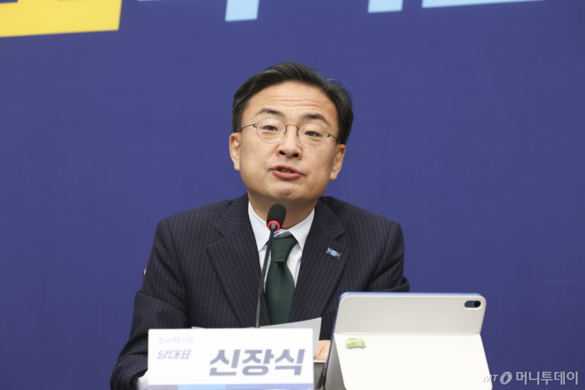 [서울=뉴시스] 김근수 기자 = 신장식 조국혁신당 대표가 7일 오전 서울 여의도 국회에서 열린 최고위원회의에서 발언하고 있다. 2026.09.07. /사진=김근수