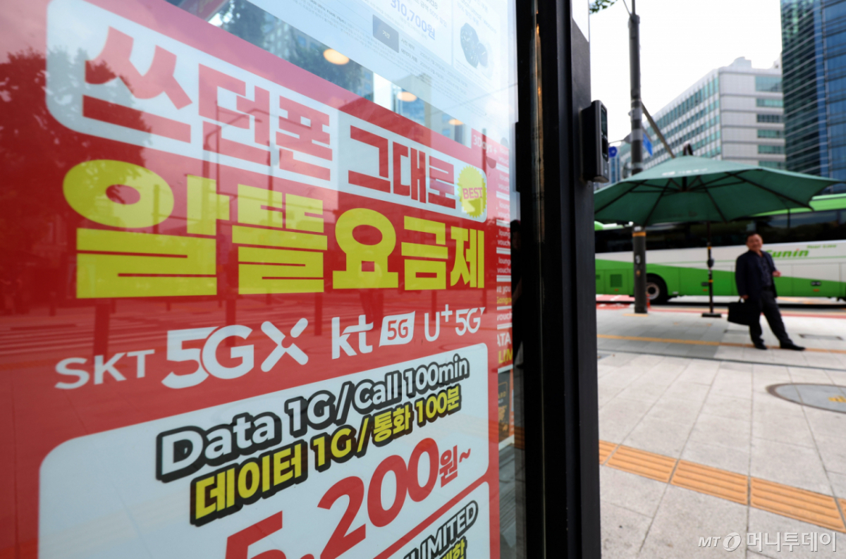 31일 오후 서울 시내의 휴대폰 전문점에 알뜰폰 관련 안내문이 게시되어 있다. 알뜰폰 5G 저가 요금제가 다양해 진다. 기본 데이터를 다 써도 끊김 없이 저속으로 인터넷을 쓰는 ‘데이터 안심옵션’ 요금제 종류도 늘어난다. 과학기술정보통신부는 이날 민생물가관계장관회의 겸 경제관계장관회의에서 이 같은 내용의 '알뜰폰 2.0' 활성화 방안을 발표했다. /사진=뉴시스